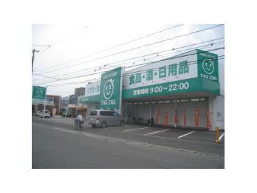 ザグザグ古市店：592m