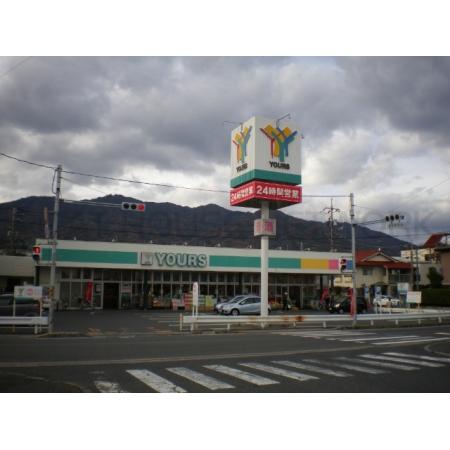 サザン２７前川ビル（207） 周辺環境写真4 ユアーズ三筋店：876m