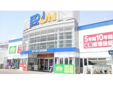 エディオン五日市店：1139m