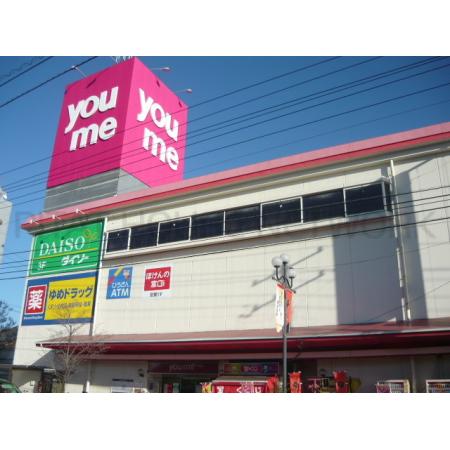 ファイン　セイバリー 周辺環境写真4 ゆめタウン五日市店：650m