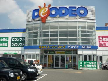 デオデオ五日市店（家電量販店）：214m