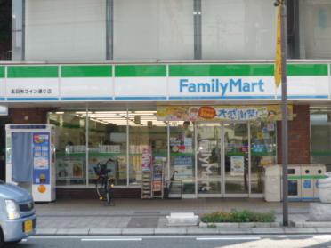 ファミリーマート五日市コイン通り店（コンビニエンスストア）：360m