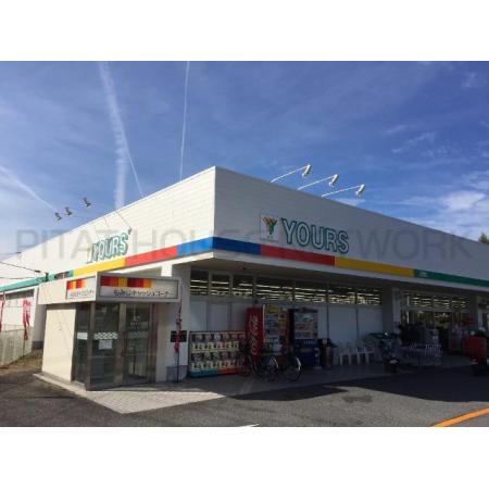 グレイスクリアー早時 周辺環境写真1 ユアーズ大野店（スーパー）：1124m