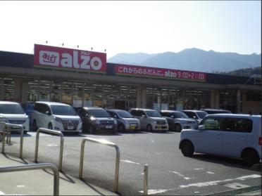 アルゾ五日市利松店：720m