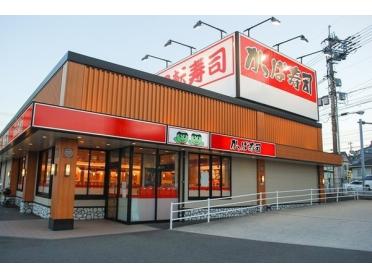 かっぱ寿司 広島佐伯店：500m