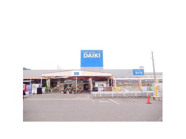 DCMダイキ五日市店：2909m