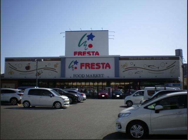 フレスタ廿日市住吉店：1055m