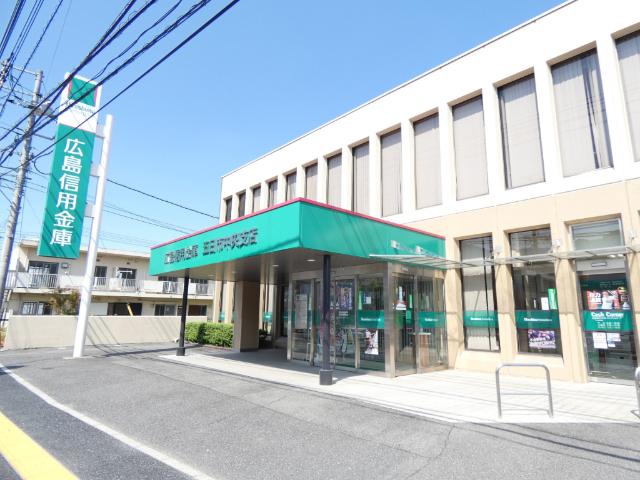 広島信用金庫五日市中央支店：1130m