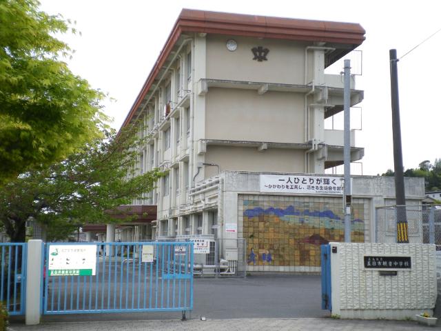 広島市立五日市観音中学校：1316m