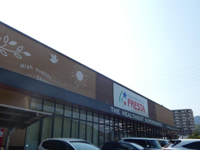 フレスタ河内店：439m