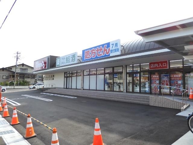 ウォンツ皆賀店：887m