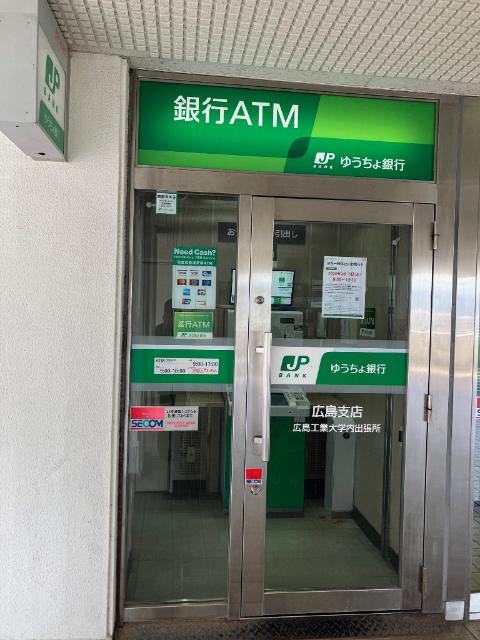 ゆうちょ銀行広島支店広島工業大学内出張所：1489m