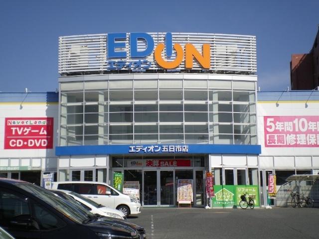 エディオン五日市店：1211m