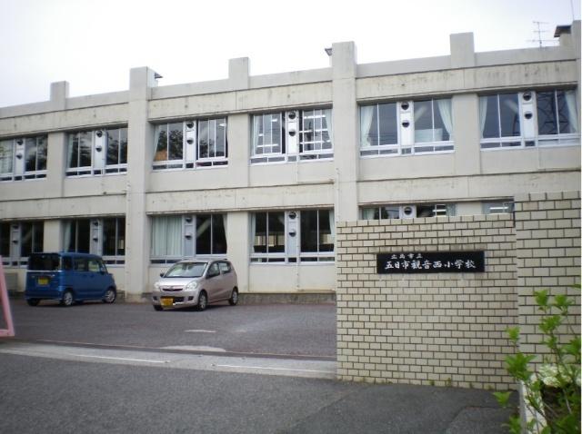 広島市立五日市観音西小学校：987m