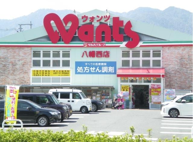 ウォンツ八幡西店：471m