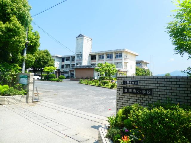 廿日市市立金剛寺小学校：857m