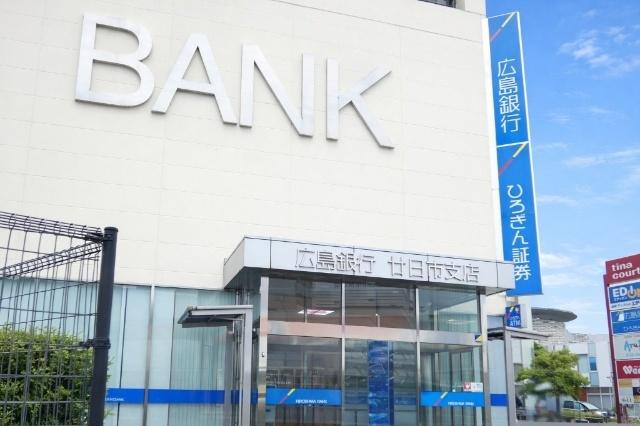 広島銀行廿日市支店：599m