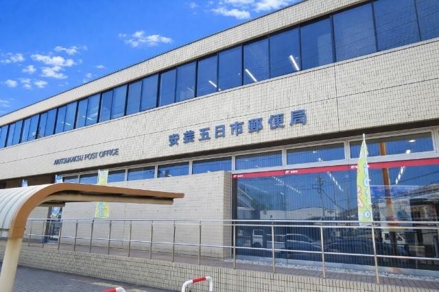 安芸五日市郵便局：733m