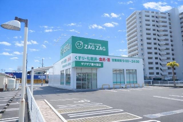 ザグザグ楽々園店：621m