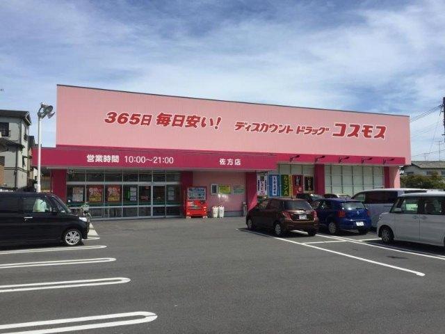 ディスカウントドラッグコスモス佐方店：1121m