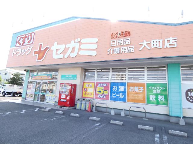 ドラッグセガミ大町店：731m