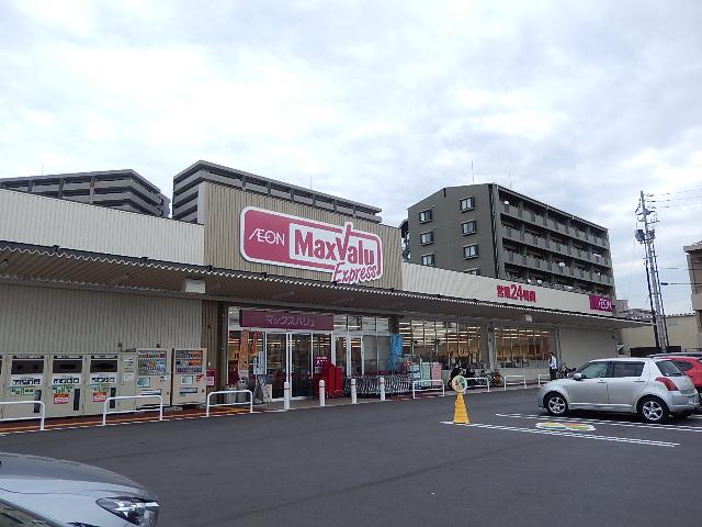 マックスバリュエクスプレス藤垂園店：443m