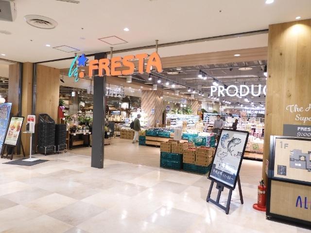 フレスタアルパーク店：527m