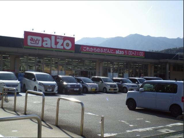 アルゾ五日市利松店：972m
