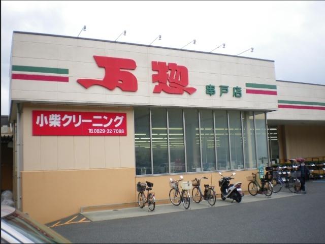 万惣串戸店：1308m
