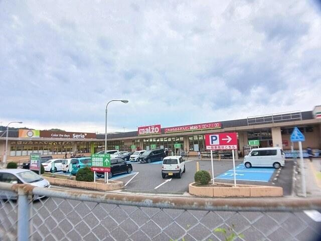 アルゾ五日市利松店：350m