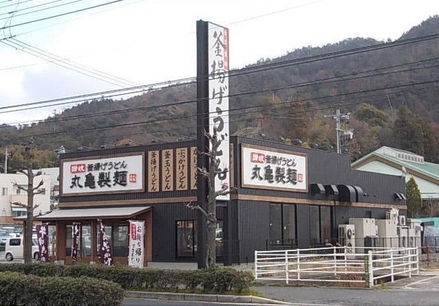 丸亀製麺：700m