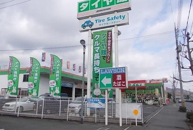 タイヤ館：750m