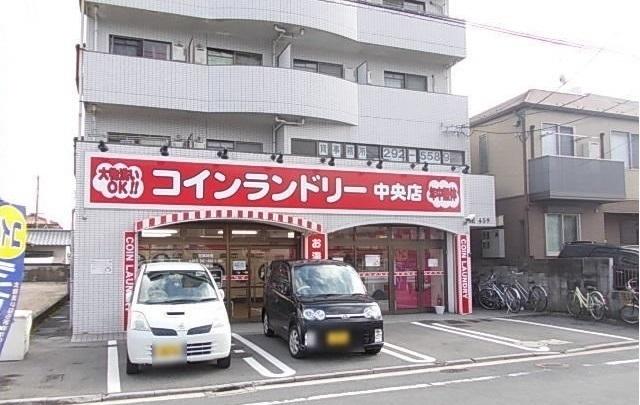 コインランドリー：550m