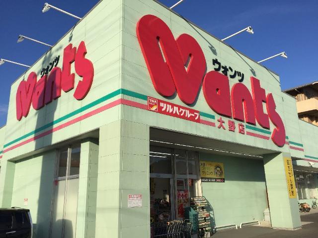 ウォンツ大野店：1195m