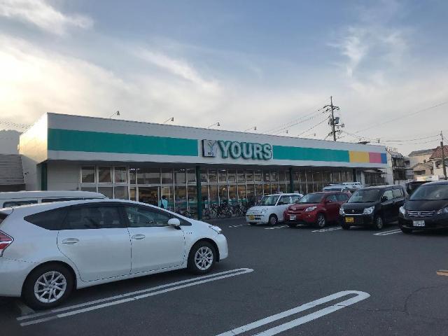 ユアーズ三筋店：845m
