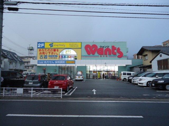 ハーティウォンツ佐方店（ドラッグストア）：1363m