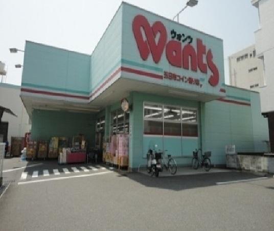 ウォンツ 佐方店：900m