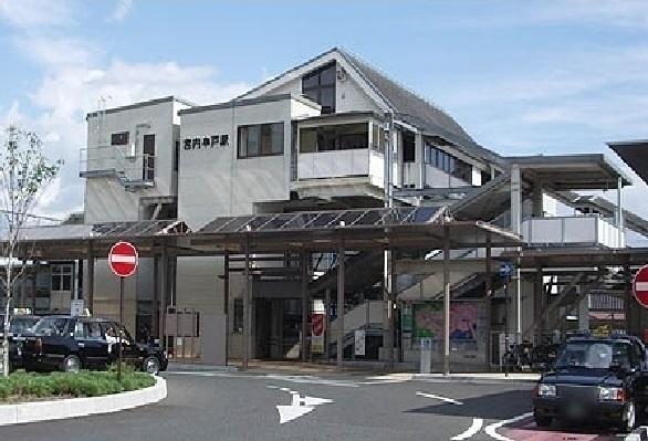 宮内串戸駅：340m