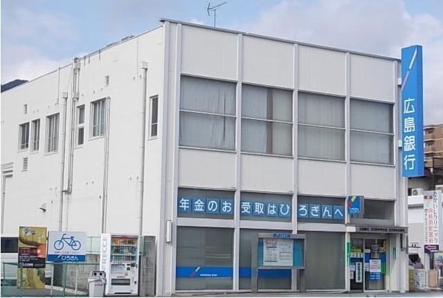 広島銀行：550m