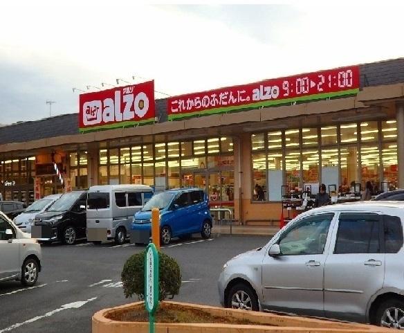 アルゾ：550m