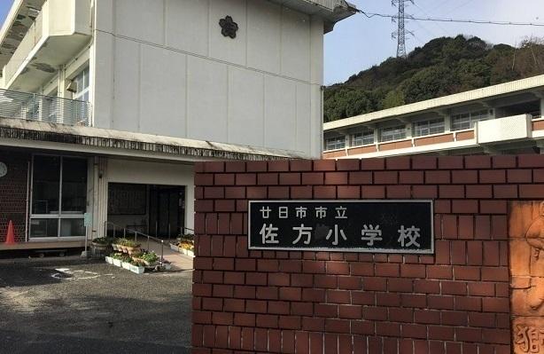 佐方小学校：1100m