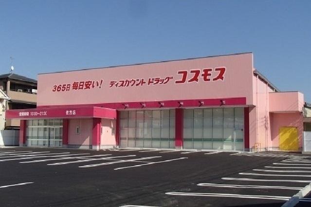 コスモス：550m