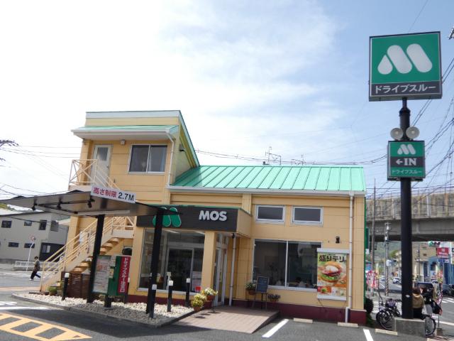 モスバーガー廿日市宮内店：112m