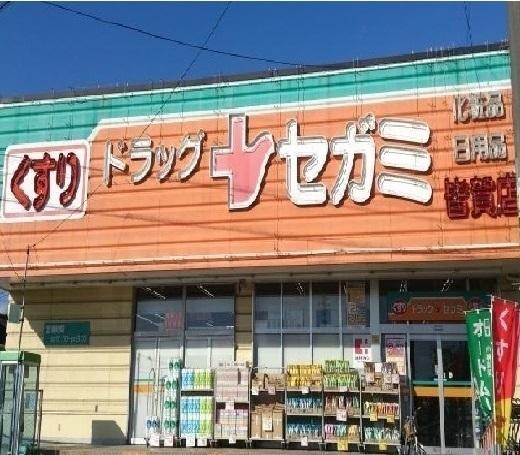 セガミ 皆賀店：1300m