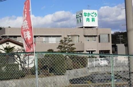 なかごう内科：260m