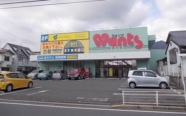 ウォンツ佐方店：1000m