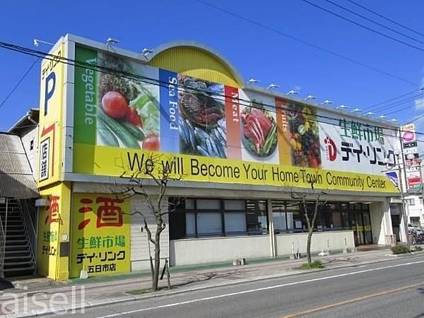 デイ・リンク五日市店：522m