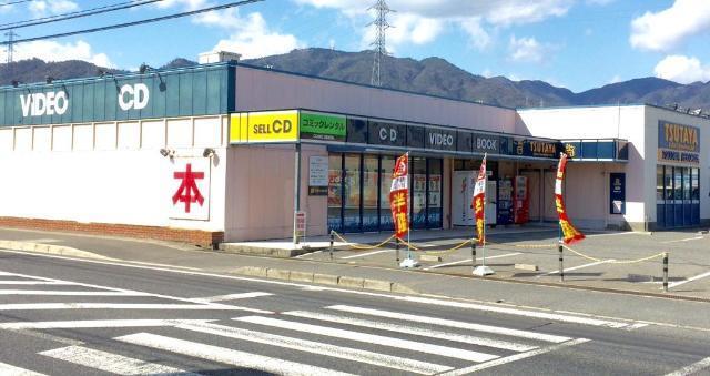 TSUTAYA宮内店：1274m