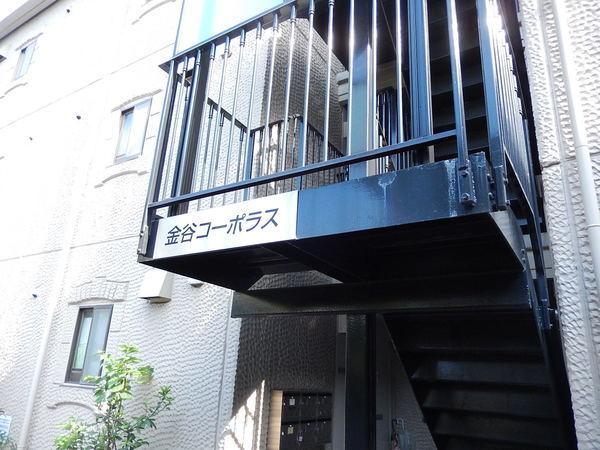 金谷コーポラス 物件画像
