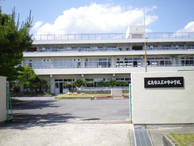 広島市立五日市小学校：1079m